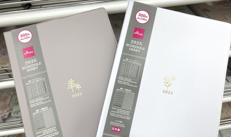 300円手帳