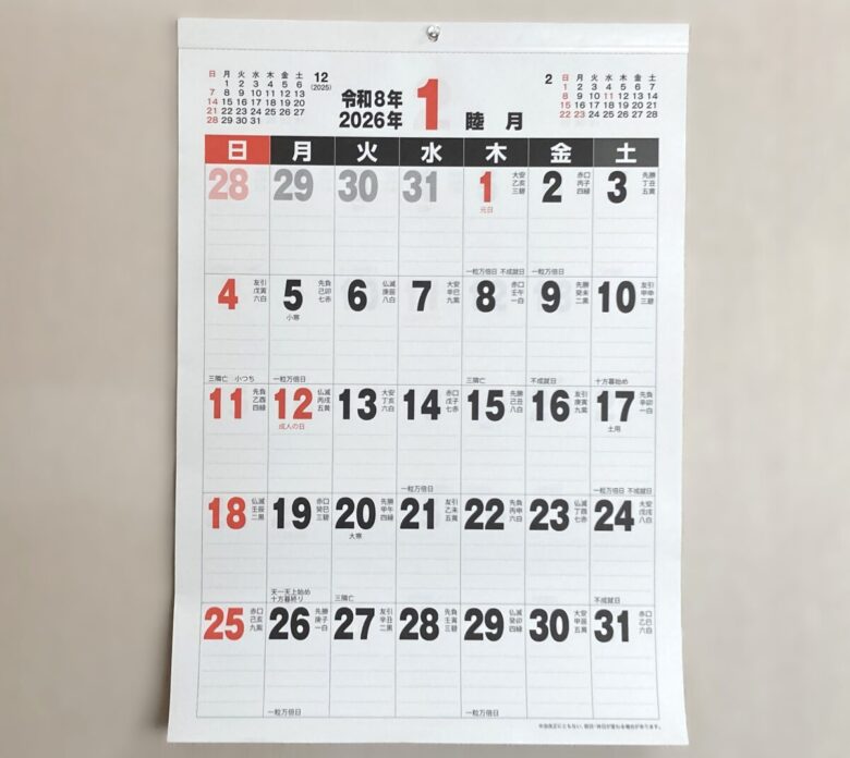 セリア一粒万倍日付きカレンダー壁掛け2026