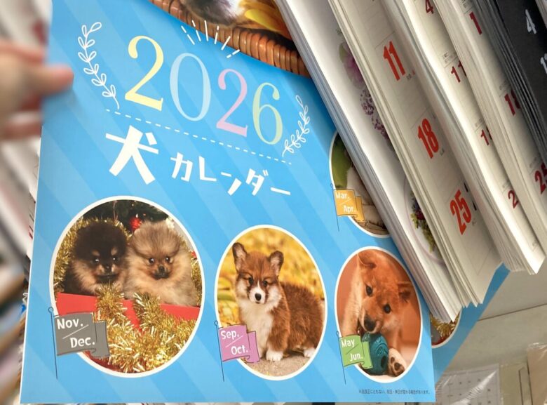 セリア壁掛けカレンダー2026犬