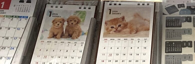 セリア卓上カレンダー2026犬猫