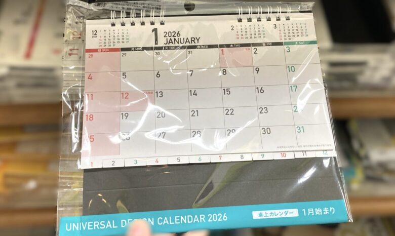 セリア卓上カレンダー2026シンプルインデックス付き