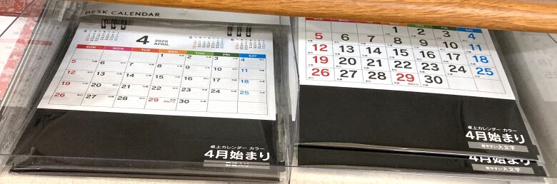 卓上無地カレンダー