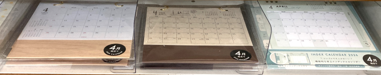 卓上無地カレンダー