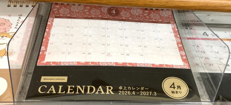 卓上イラストカレンダーウィリアムモリス