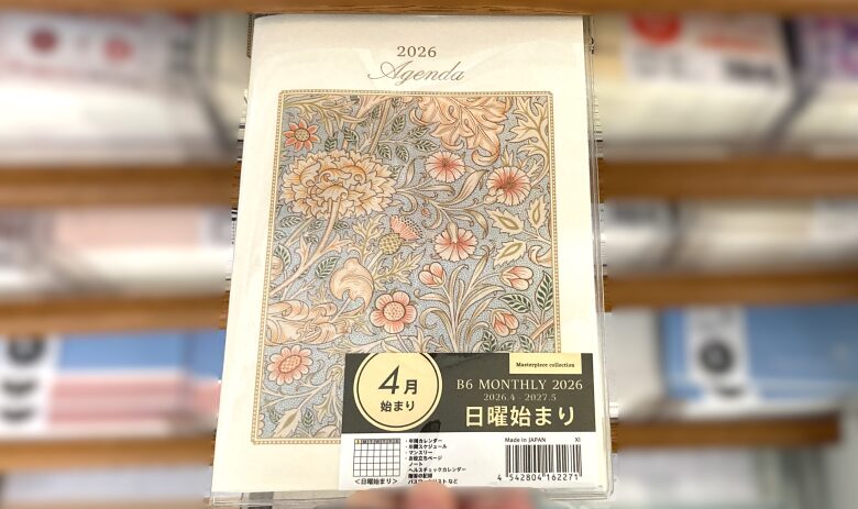 ウィリアムモリス手帳2026年4月始まり