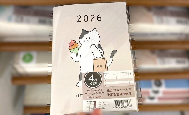 マンスリーファミリー手帳4月始まり