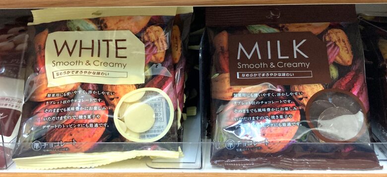 手作り用チョコレート