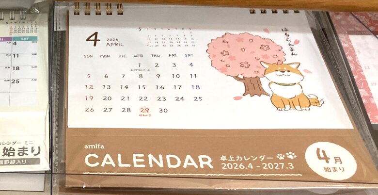 卓上イラストカレンダー犬