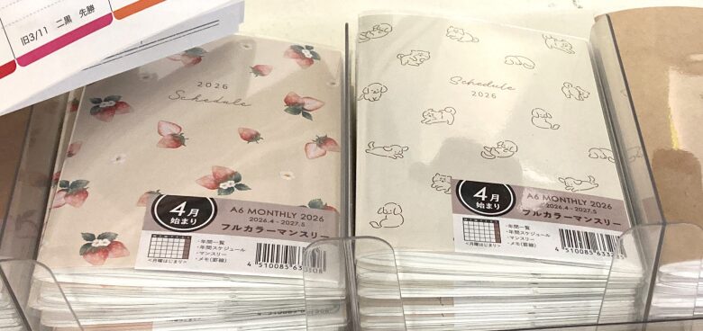 マンスリー手帳4月始まりA6