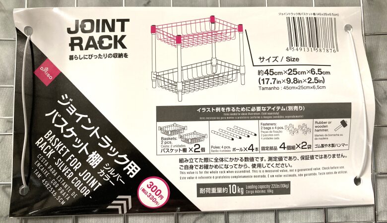 説明用紙