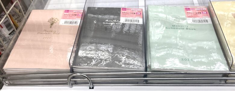無地系の手帳