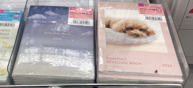 空、犬手帳