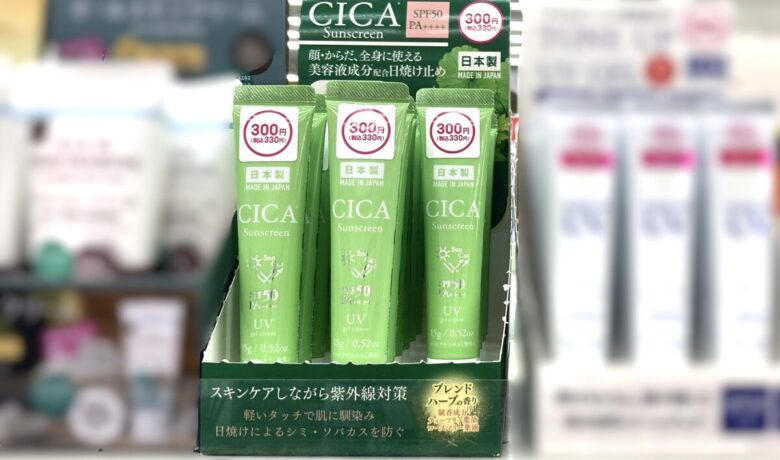 CICA日焼け止め緑