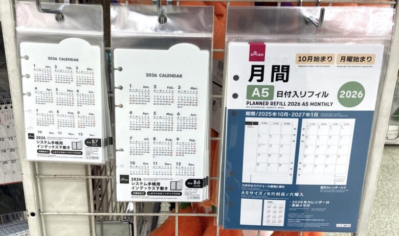 ダイソー手帳用リフィルA5、インデックスカレンダー