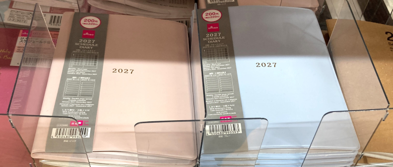 ウィークリー手帳200円