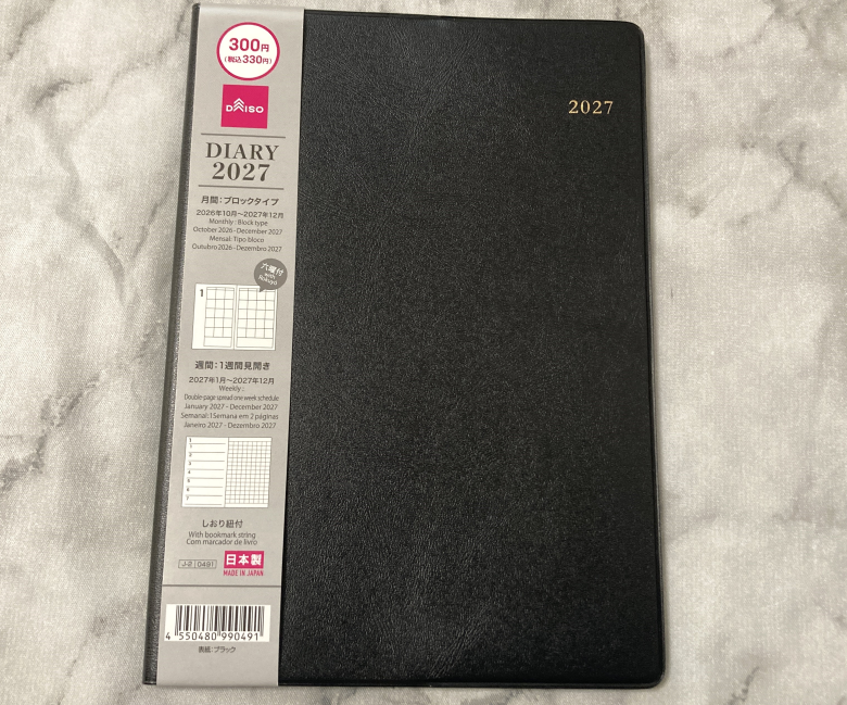 300円手帳ノートタイプ