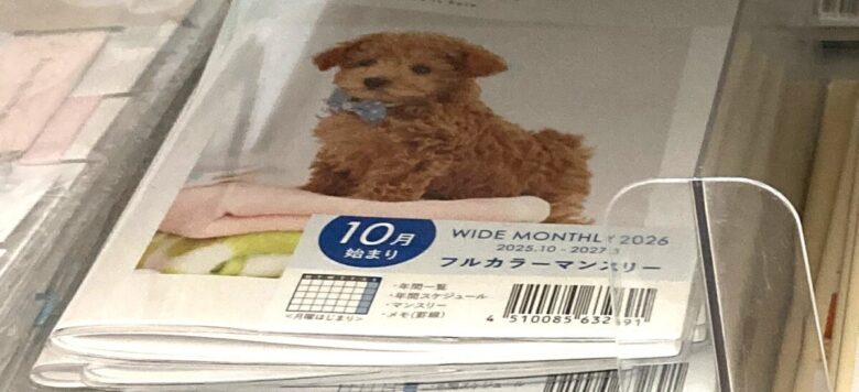 マンスリー手帳・犬柄