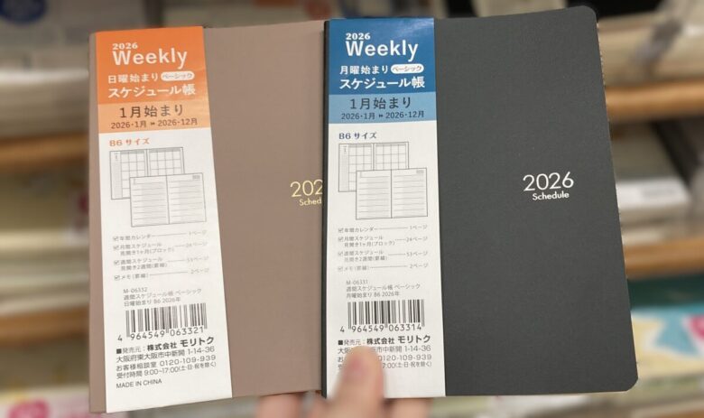 ウィークリー手帳B6黒、茶