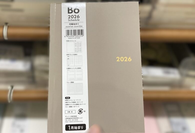 ウィークリー手帳B62週間見開き