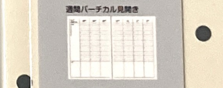 縦長タイプ