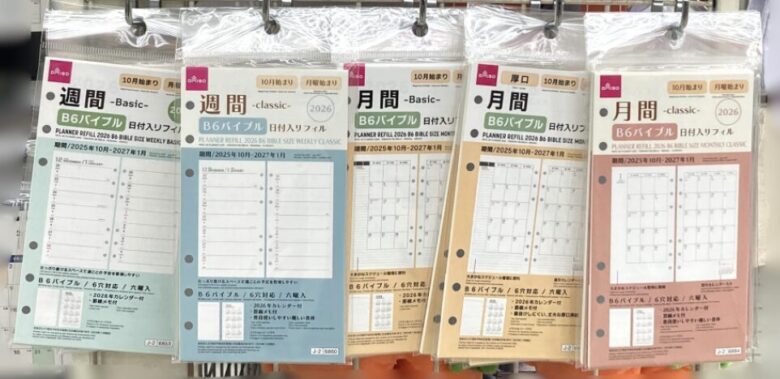 ダイソーリフィル2026年版B6バイブル