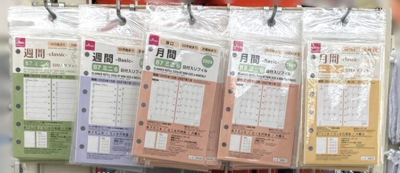 ダイソーリフィル2026年版B7ミニ6