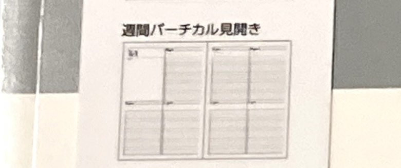 ブロックタイプ