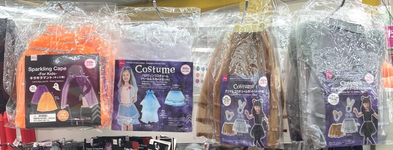 ハロウィンコスチューム