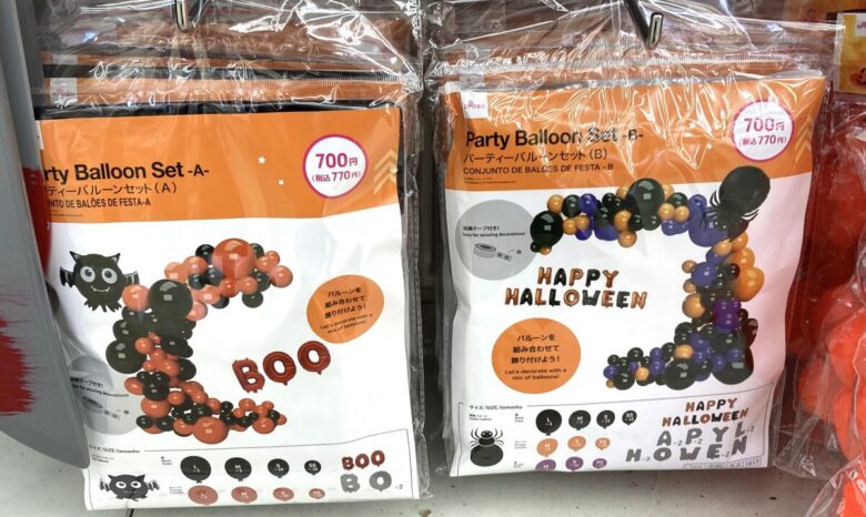 ダイソーハロウィングッズバルーン700円