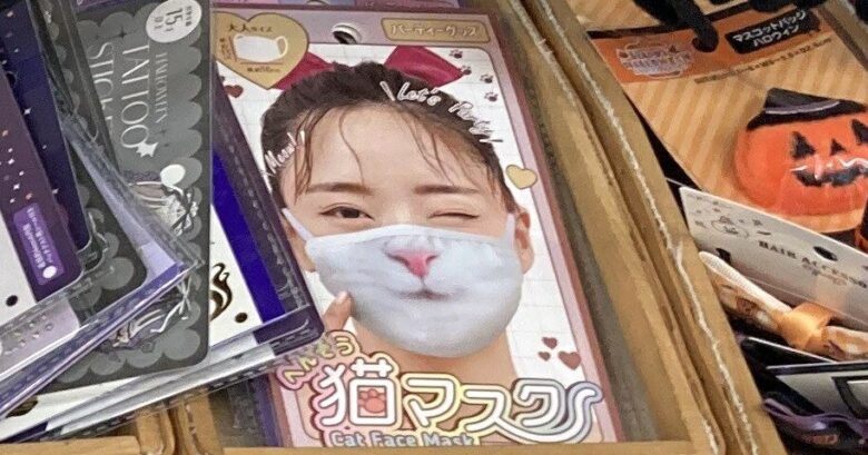 ハロウィン変装猫マスク
