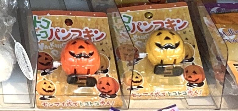 ハロウィンカボチャおもちゃ