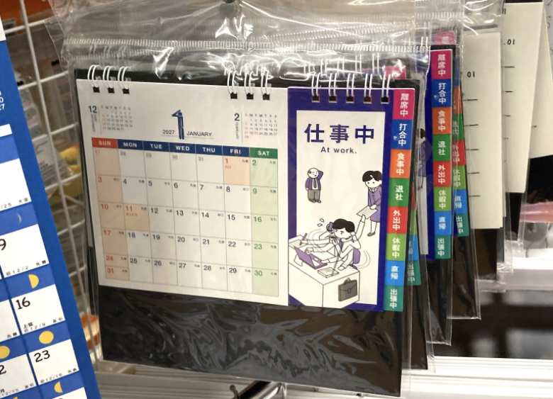 仕事カレンダー