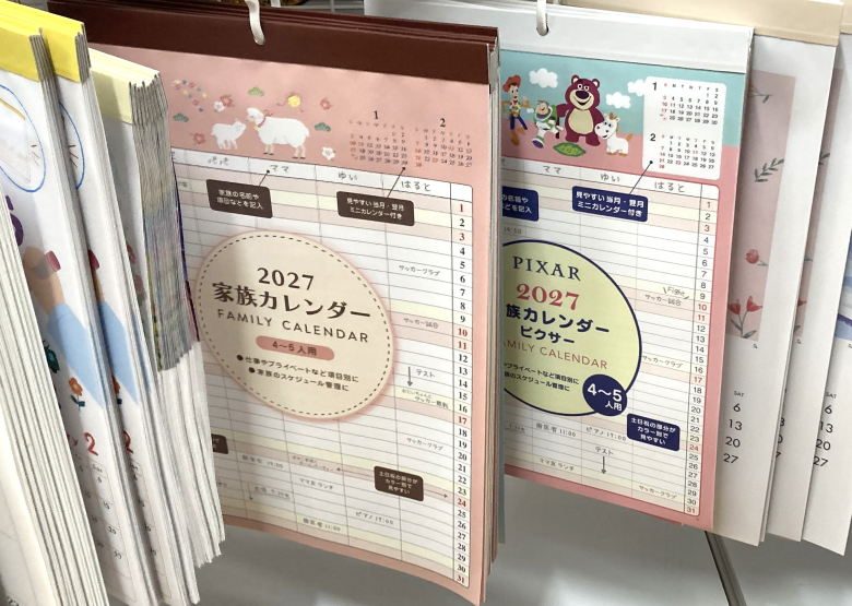 家族カレンダー