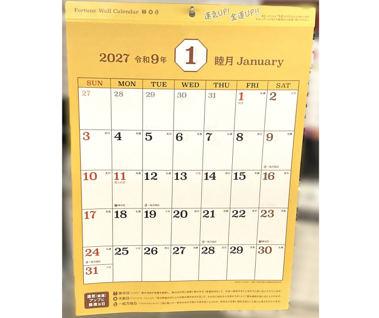 幸運日カレンダー2027壁掛け