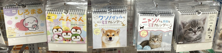 動物カレンダー