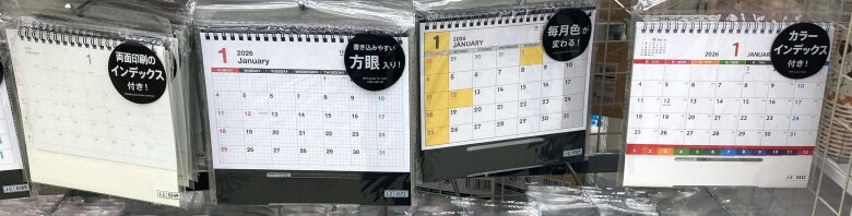 卓上無地カレンダー