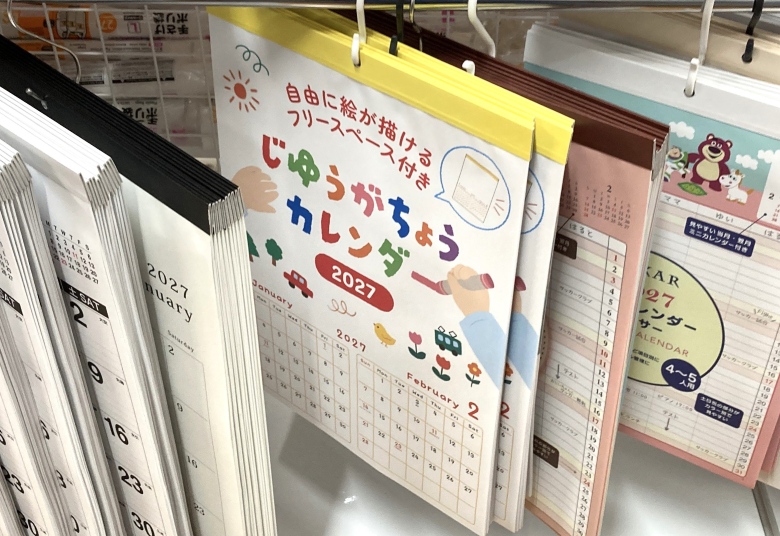 キッズカレンダー