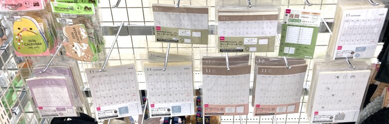 2026年1月上旬のカレンダー売り場