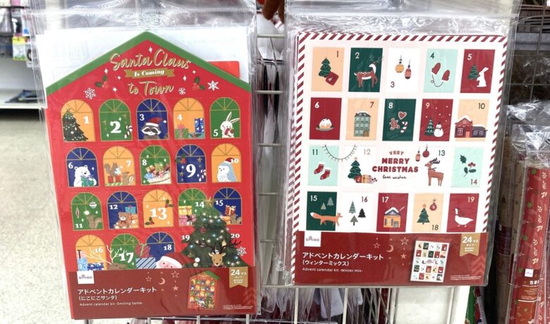 アドベントカレンダー