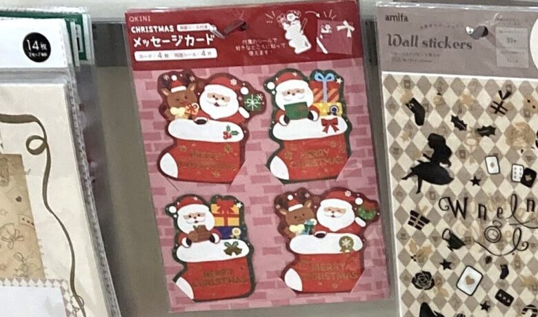 クリスマスメッセージカード