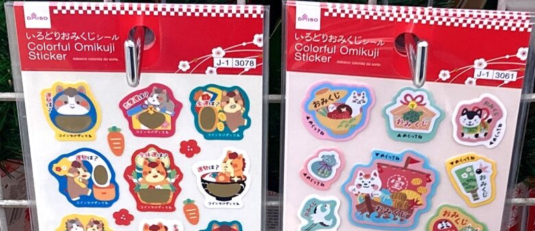 おみくじシール