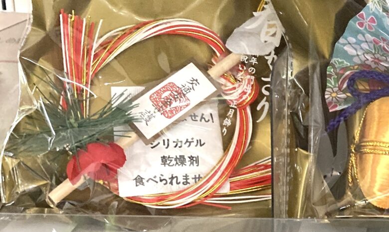 交通安全守護水引