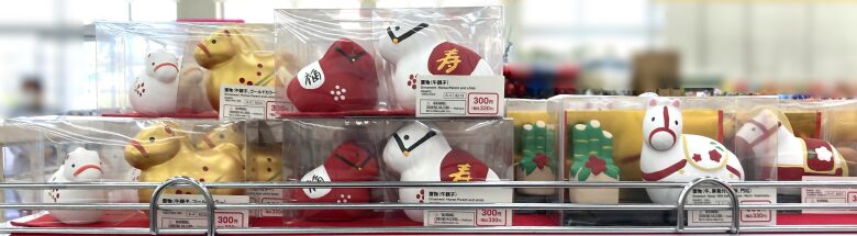 午・馬の置物大