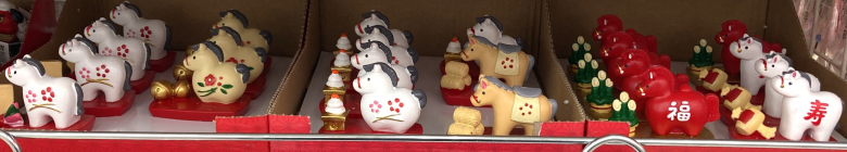 午・馬の置物小