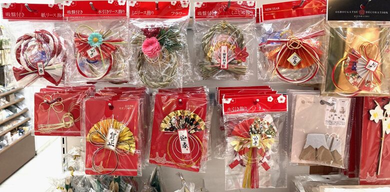 ミニ水引き、しめ縄