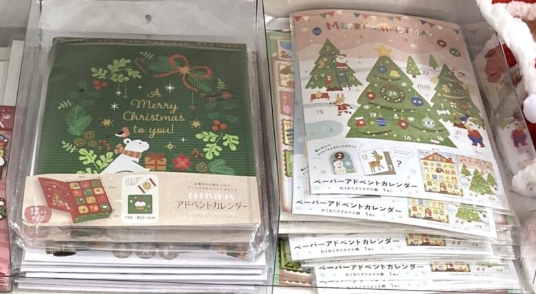 クリスマスアドベントカレンダー