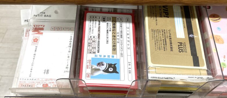 馬カード、年賀状ポチ袋