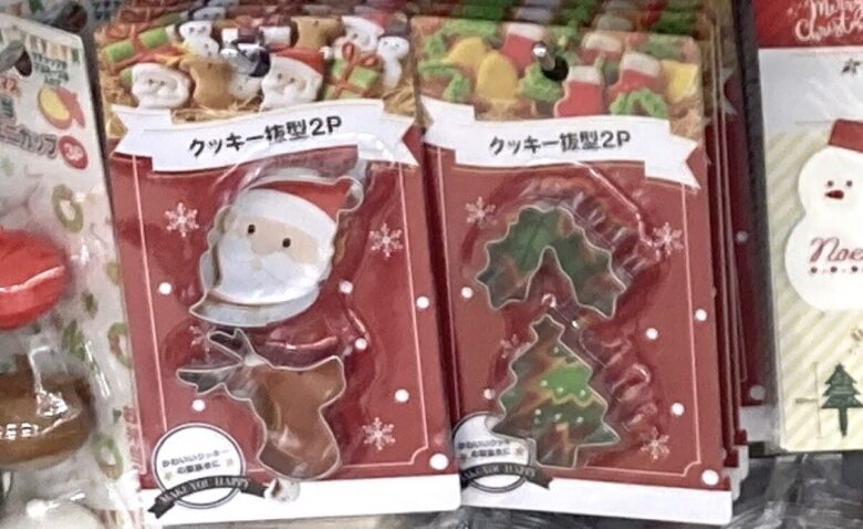 クリスマスクッキー型