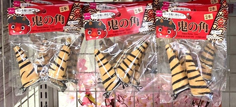 鬼の角ヘアピン