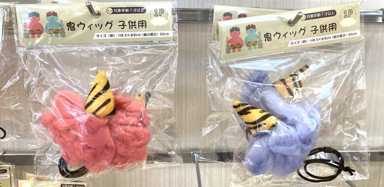 鬼ウィッグ子供用